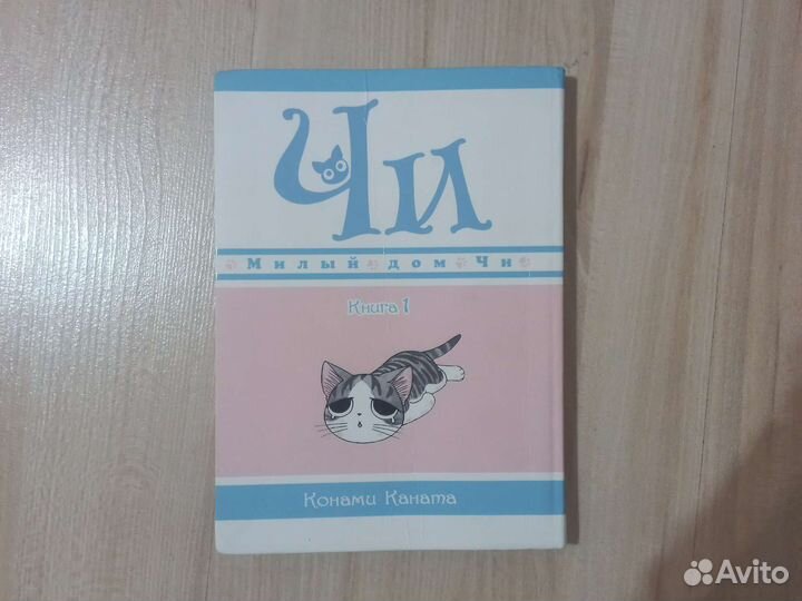 Манга,книжка