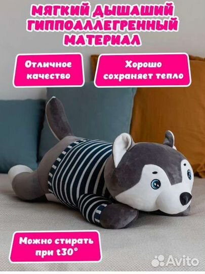 Мягкая игрушка антистресс собака с пледом 60 см