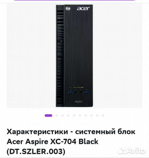Системный блок