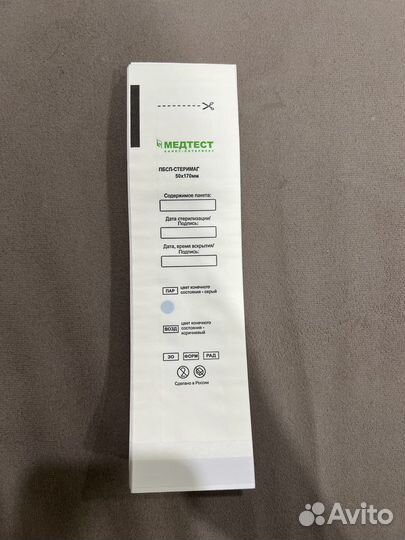 Крафт пакеты для стерилизации