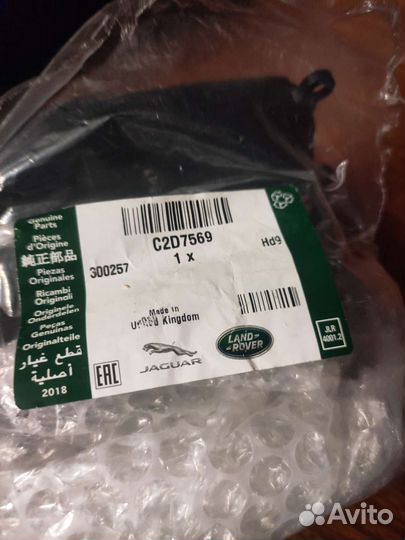 Ящик центральной консолиJaguarXJ c2d7569