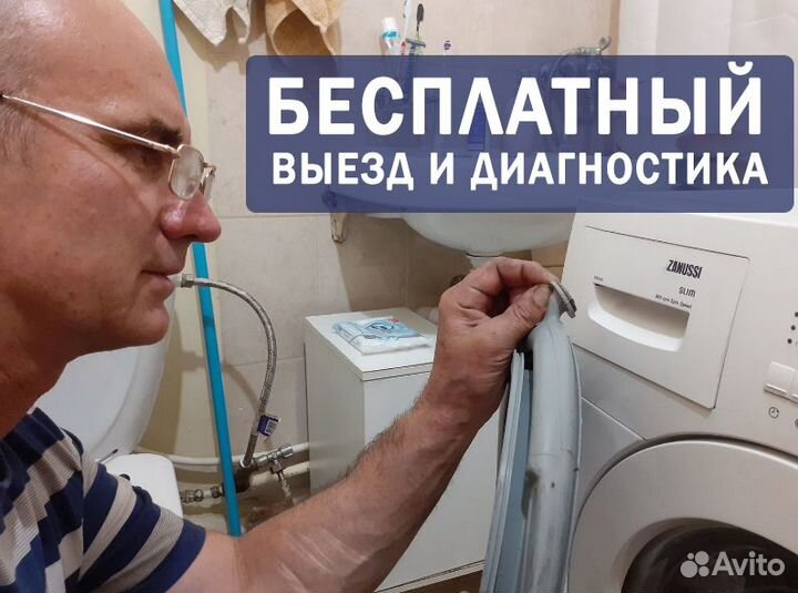 Ремонт стиральный машин, ремонт холодильников