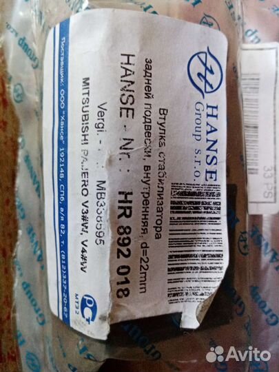 АКПП Паджеро 2