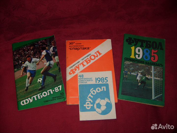 Футбольные (хоккейные) справочники и программы