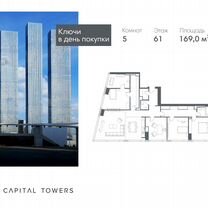 5-к. квартира, 169 м², 61/67 эт.