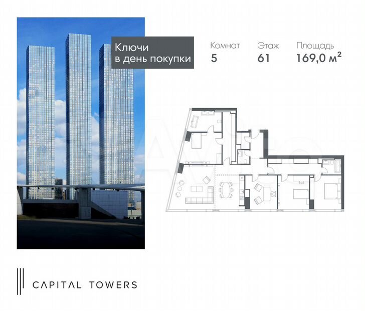 5-к. квартира, 169 м², 61/67 эт.