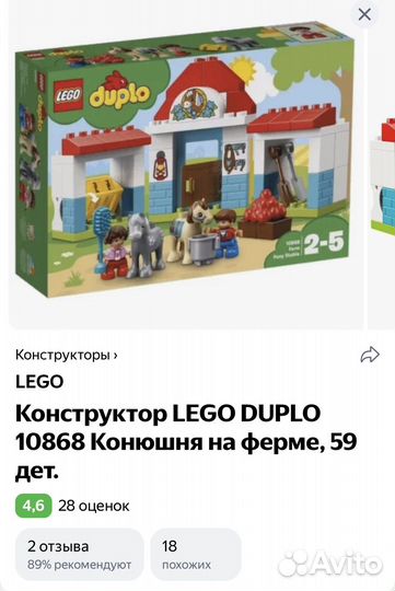 Lego duplo конюшня на ферме 10868 оригинал