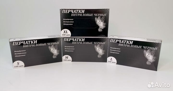 Черные перчатки нитрил