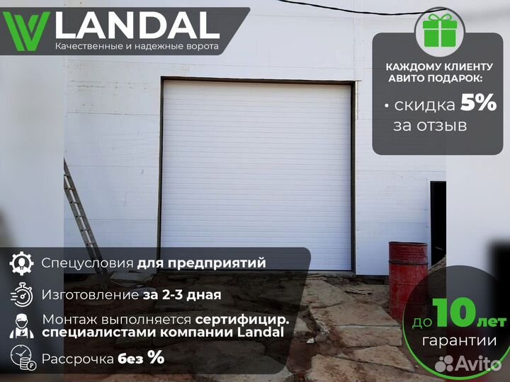 Автоматические ворота