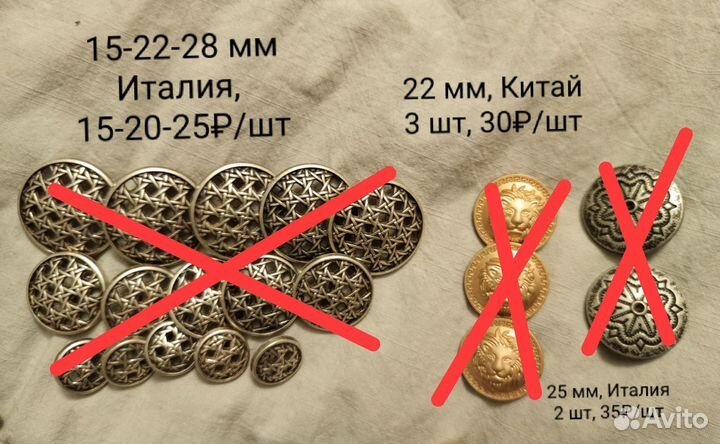 Пуговицы на ножке, металл, Италия, Китай, СССР