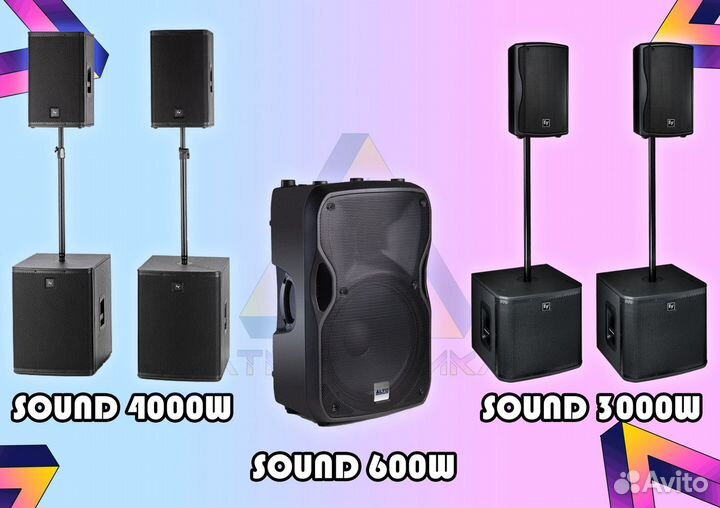 Прокат, аренда света звука, вечеринки