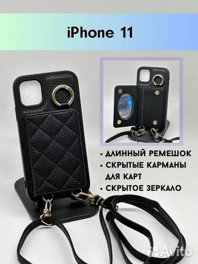 Чехол на iPhone 11 с ремешком