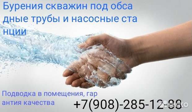 Бурения скважин