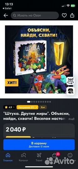 Настольная игра штука