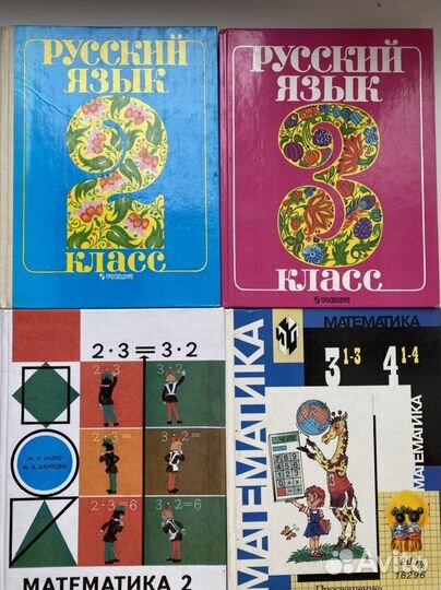 Математика. Русский язык 1996,1997,1998 Цена за 1