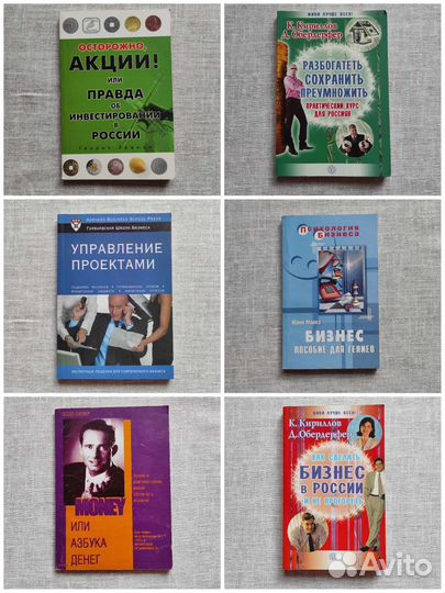 Книги по саморазвитию и бизнесу