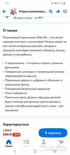 Детский игровой лабиринт бу