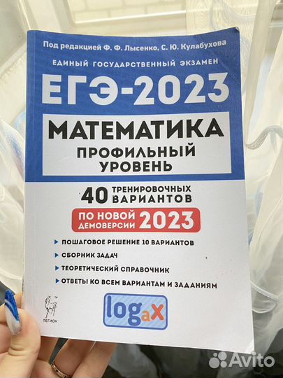 Сборник егэ