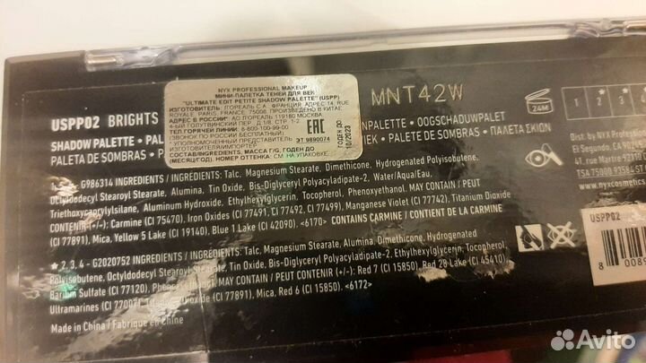 Косметика NYC