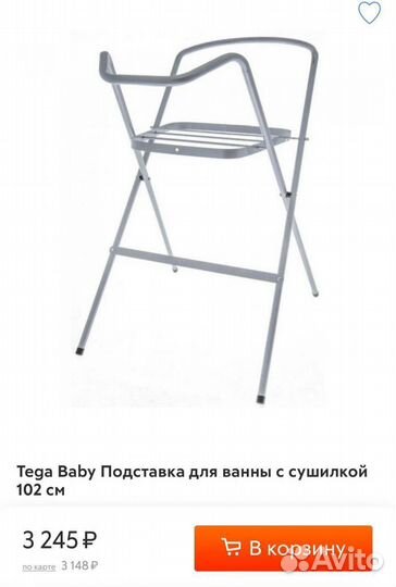 Ванночка Tega baby 102 см с подставкой под ванну