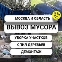 Вывоз мусора частник