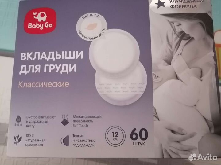 Вкладыши для груди