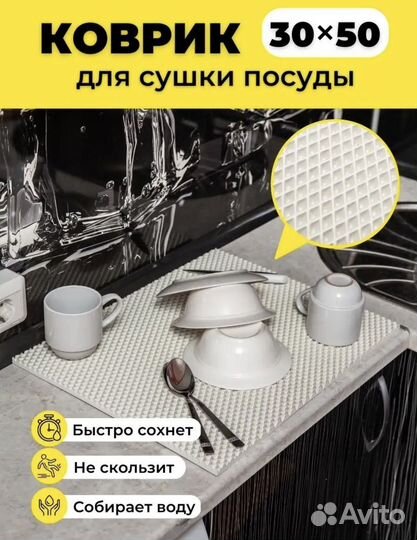 Универсальный эва коврик