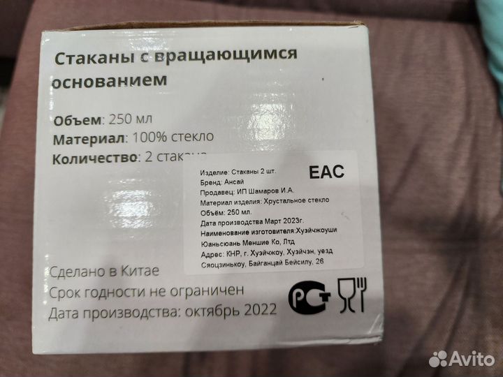 Крутящиеся стаканы для виски