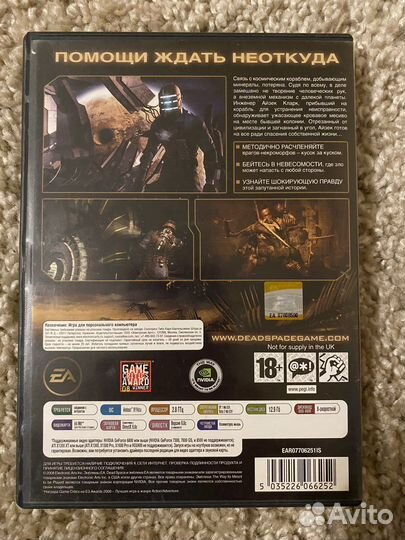 Dead space для компьютера