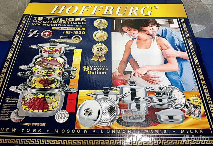 Посуда новая