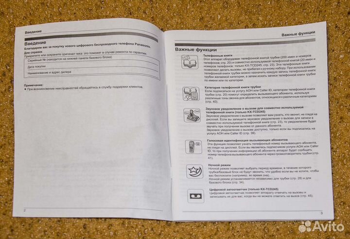 Капсюль телефонный