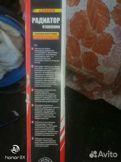 Радиатор отопления автомобильный