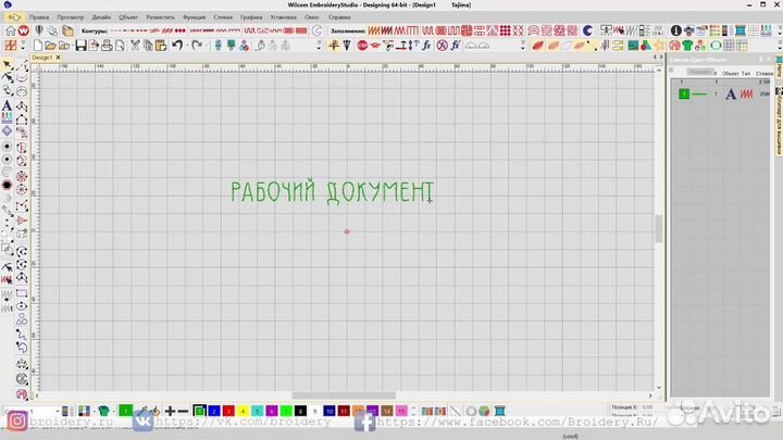 EmbroideryStudio Е4.2/сoreldraw-бессрочная версия