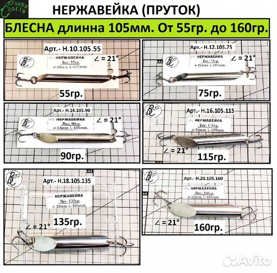 Астраханская блесна на судака пилкер, колхозница