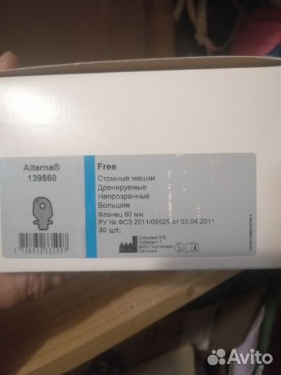 Калоприемники coloplast двухкомпонентные