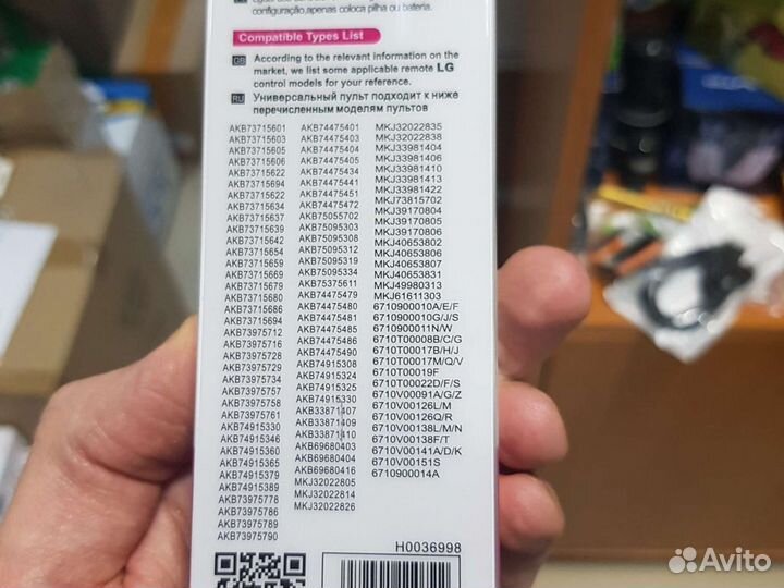 Пульт ду lg