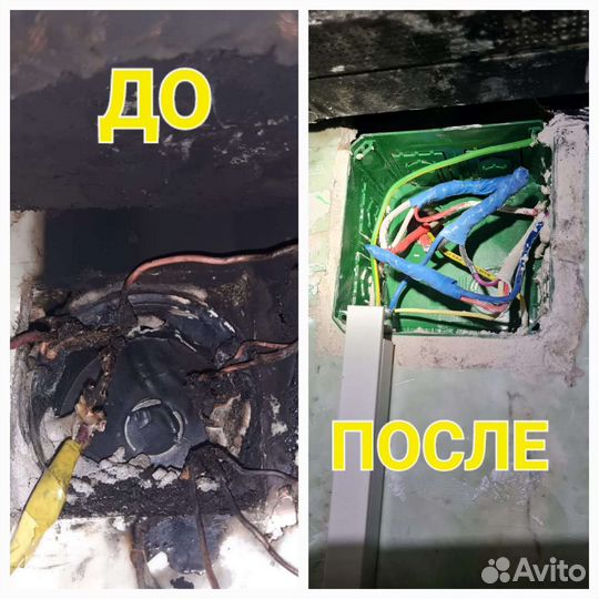 Услуги электрика.Электрик Профессионал