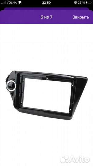 Рамка для 2 din магнитолы kia rio 3