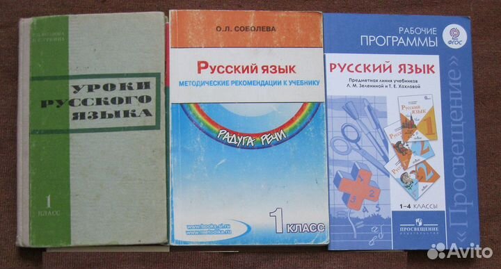 Учебно-методическая литература для начальной школы