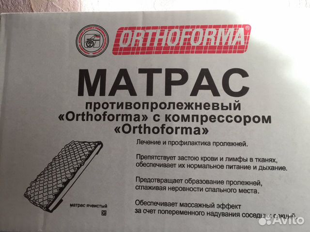 Матрас противопролежневый orthoforma с компрессором 0022