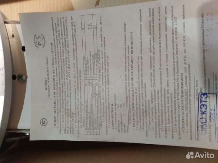 Фонарь уличный