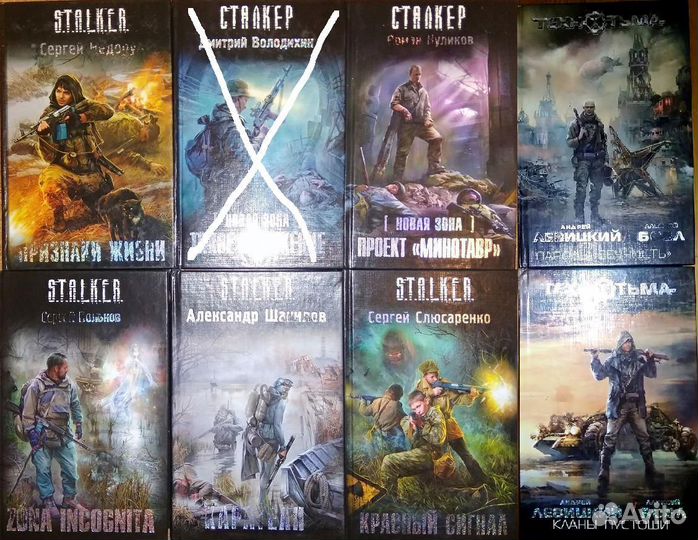 Серии Сталкер, Метро 2033 и др