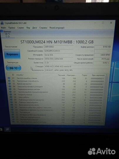 Жесткий диск
