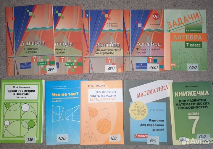 7 класс. Алгебра