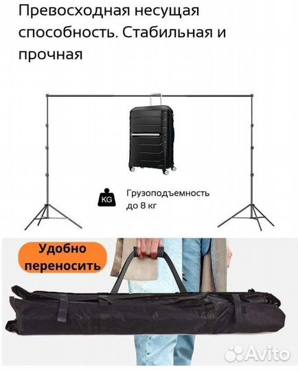 Стойка для фотофона фотозоны