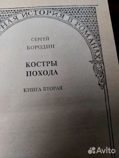 Звезды над Самаркандом