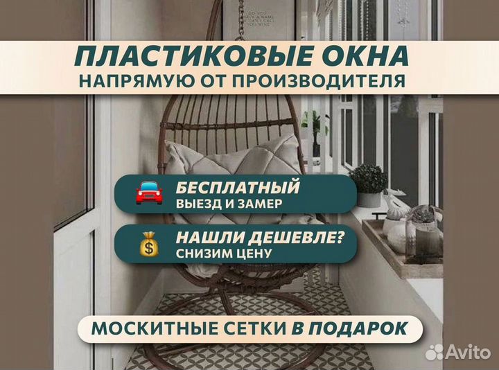 Пластиковые окна под ключ пвх окна Монтаж