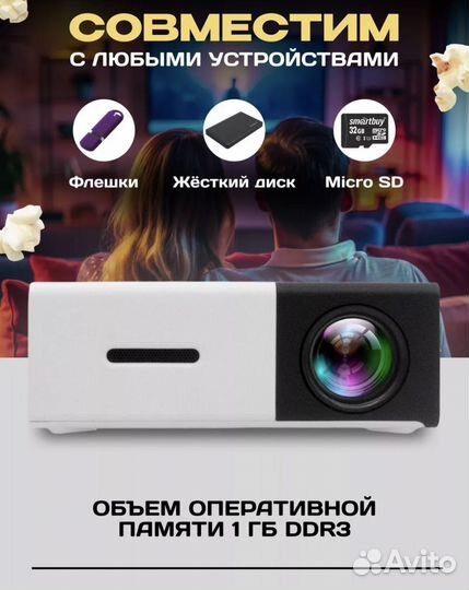 Мини проектор