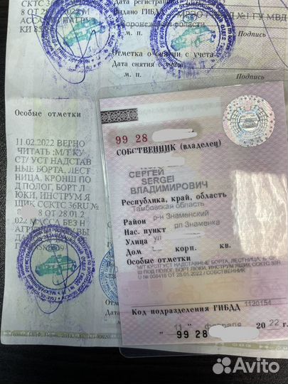 Оформление и регистрация гбо реф двс борта в гибдд