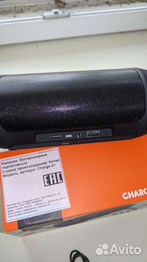 Блютуз колонка